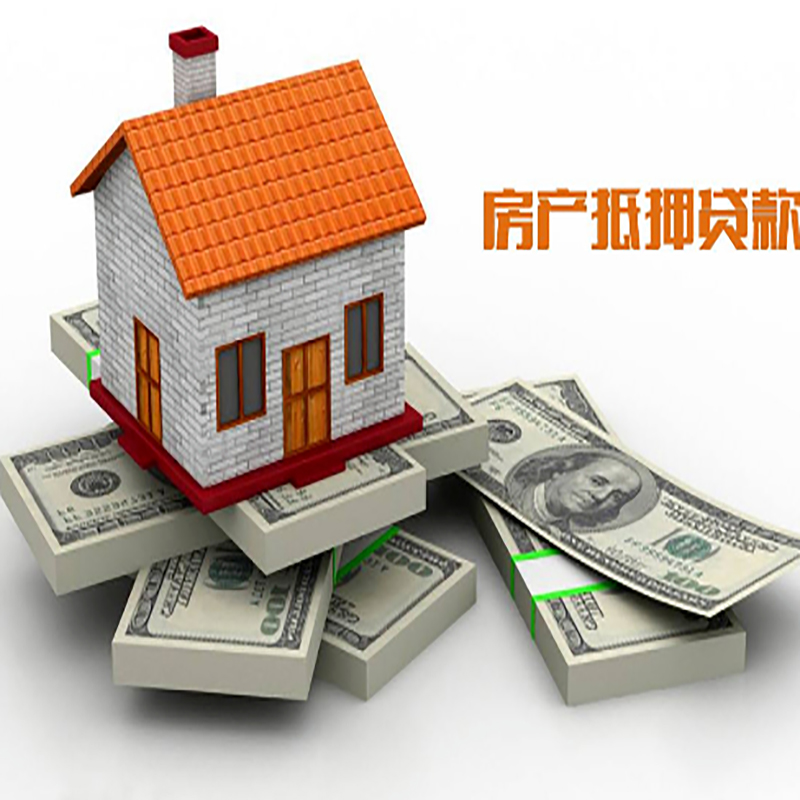 温县房产抵押贷款年限|温县房屋抵押贷款