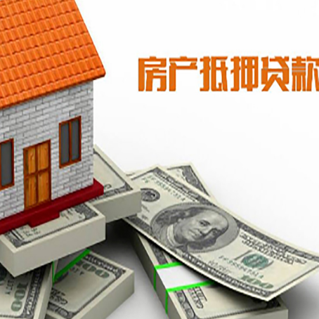 温县按揭房抵押贷款逾期怎么办?