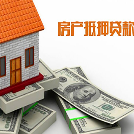 温县房产抵押有哪些特征和限制?