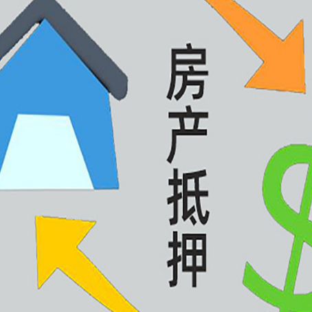 温县房产抵押贷款，不抵押房产可以帮别人担保吗