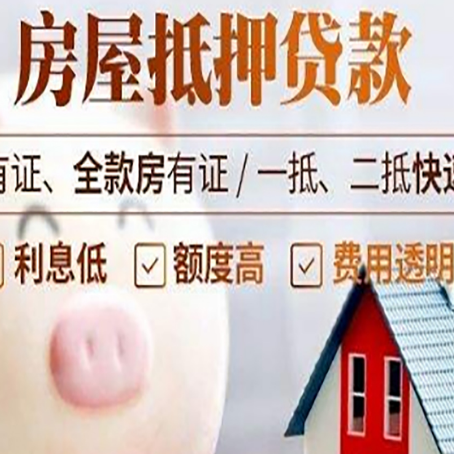 温县贷款中介公司新渝启服实力公司