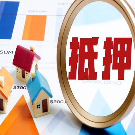 温县房产抵押贷款的征信记录有影响吗?